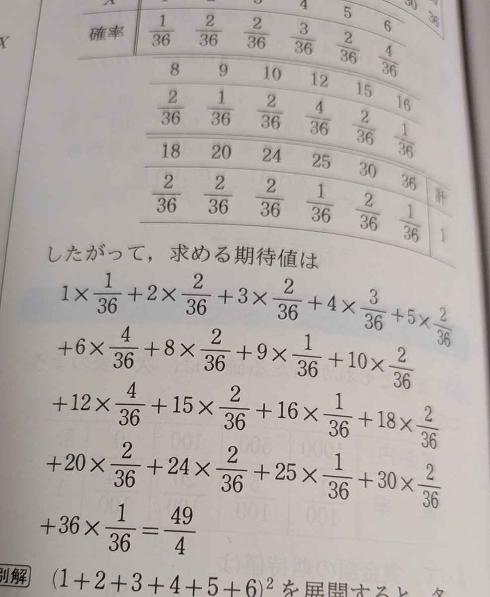 Mkot_sub's tweet photo. 式くっそ長くね https://t.co/HUwxioyjxO