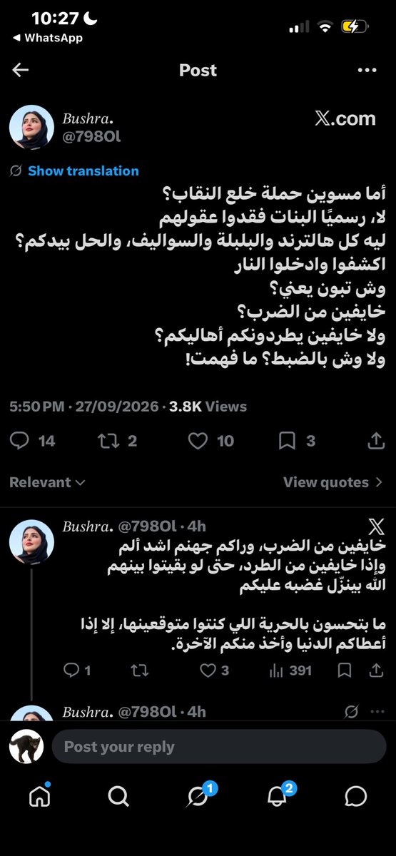 Mykinkiskaarmaa's tweet photo. الا شلت الايدي وشاهت الوجوه https://t.co/XS8ybtFLUt