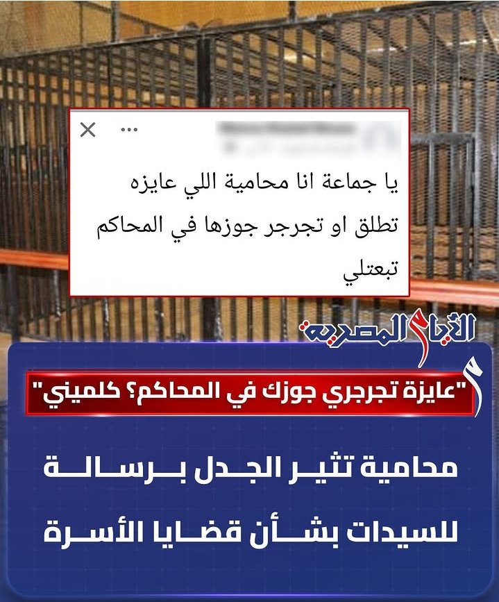 Redpillisfuture's tweet photo. مش أول محامية تعملها
كل منشوراتهم عدائية ومخببة بالشكل ده
ورغم ذلك، لا فيه عقاب ولا حتى سحب كارنيه نقابة
وبعدين هي كانت أبو قمصان أم قطمة اتحاسبت عشان غيرها يتحاسب
محاميات النواشز معاهم حصانة والقانون 🤷🏻‍♂️ https://t.co/OdgLPJbpg1