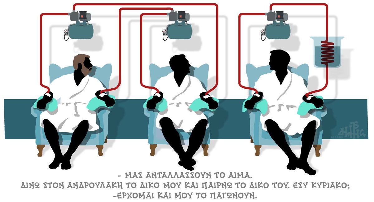 DHantzopoulos1's tweet photo. Η ΚΑΘΗΜΕΡΙΝΗ 27.9.2026 https://t.co/FNg6tIJ1n9