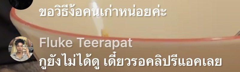 PoppyPlllG's tweet photo. เม้นบนอาจจะต้องลองถามเม้นล่าง ชันเหนฮีง้อคนเก่าทุกครั้งที่มีโอกาส ในไลฟ์นี่ก้ง้อแต่คนเก่าเกือบทั้งไลฟ์ 55555255252525255252555525555 https://t.co/JRS8srN4g9