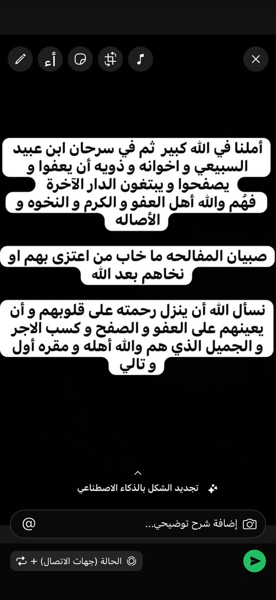 MsfrTyq8779's tweet photo. #ننخاك_ياسرحان_العفو https://t.co/WZpZTHO1xe