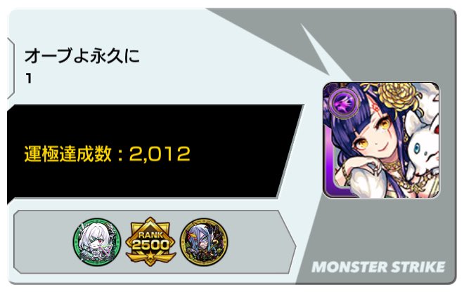 vllwf__'s tweet photo. 周年で復帰しました。仲良くして下さい

#モンストフレンド募集 https://t.co/791IiY8ktP