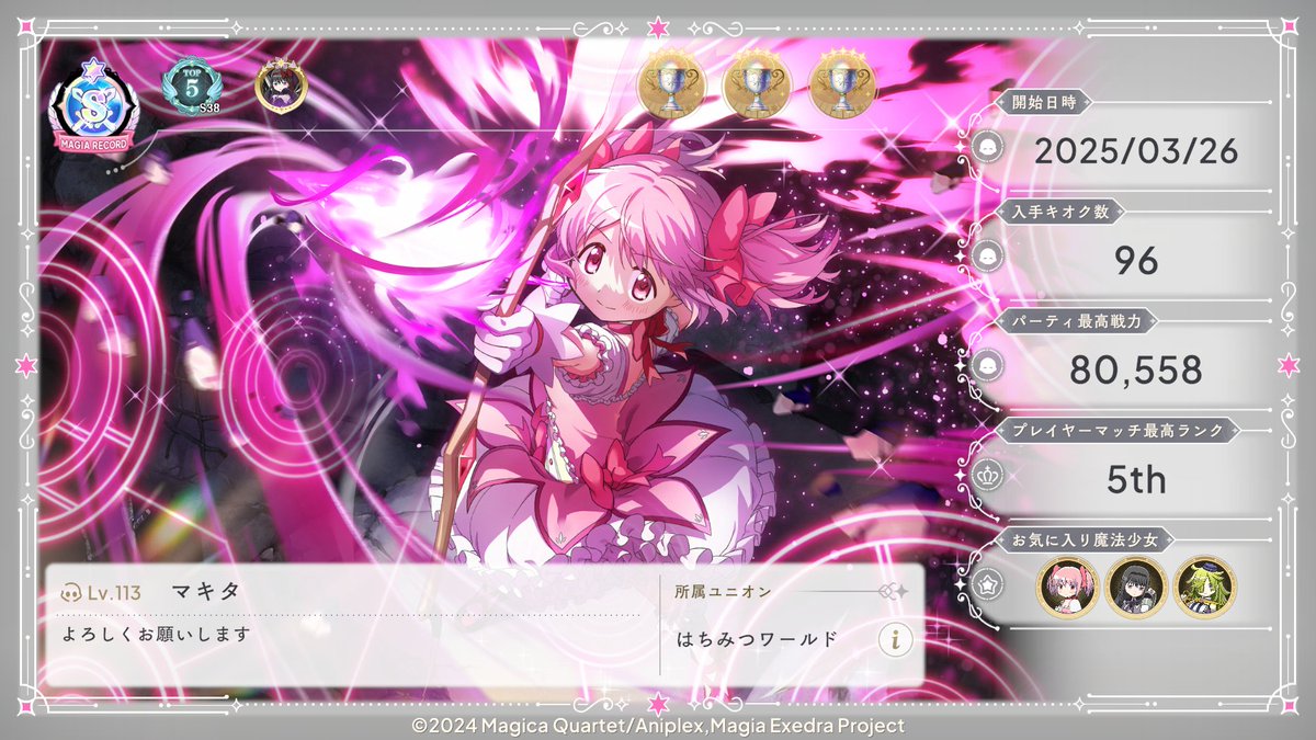 mentalouttt's tweet photo. プロフィールを作成しました！
#まどドラ #まどドラプロフィール https://t.co/A9opyMDirg