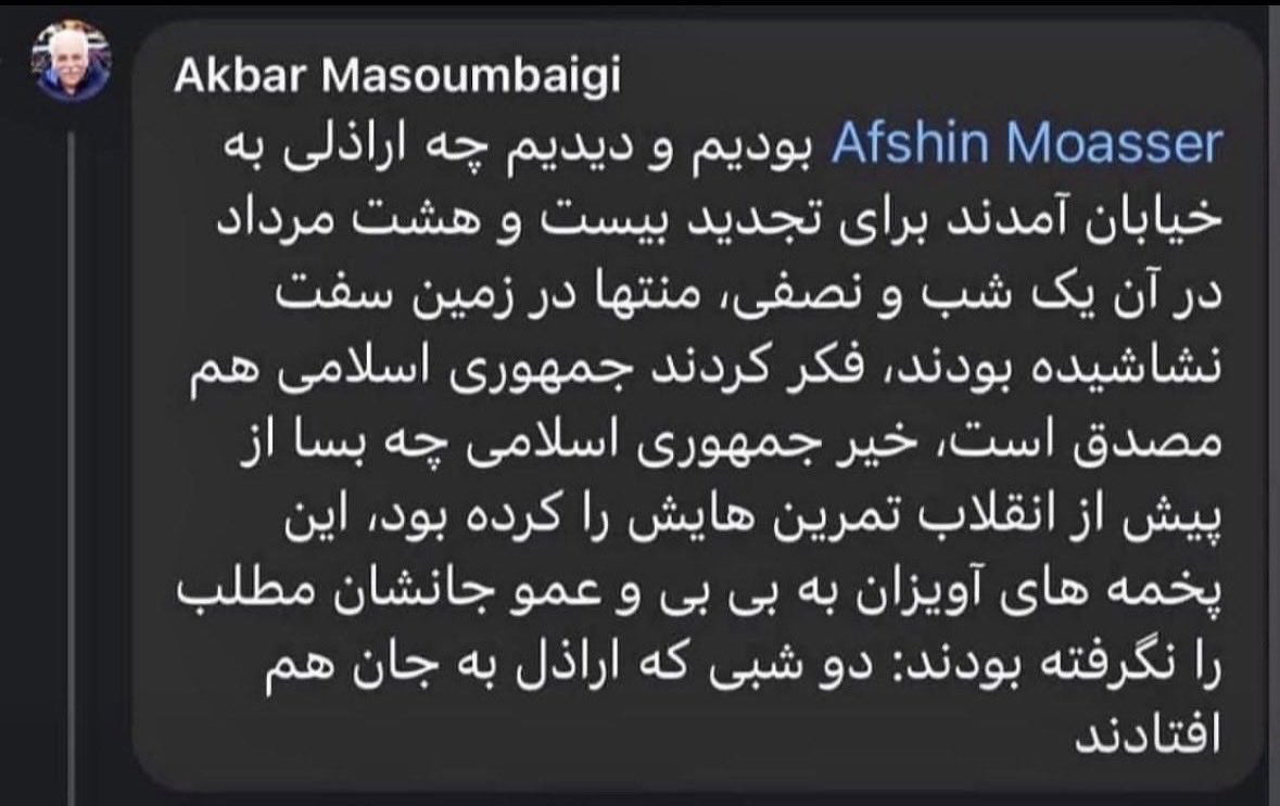 HajizadehMoloud's tweet photo. خلاصه‌ای از ذات یک چپ ۵۷ی ؛ 
بی‌شرف، وقیح و گستاخ در برابر گذشته ننگینش. 
کاش شما پیرمردهای گندیده‌مغز زودتر تمام شوید و سرزمین‌مان از نسل‌تان پاک شود. https://t.co/KNymXNe9P8