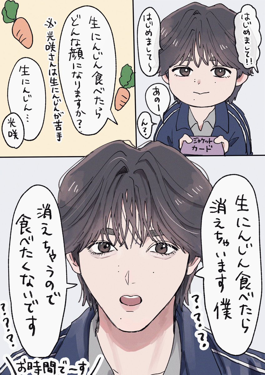 hereweodango's tweet photo. 2026.9.27  げんじぶリリイベ
光咲さんお渡し会レポ
1枚目は顔面レポで
2枚目は会話レポです https://t.co/qW27zoGvNH