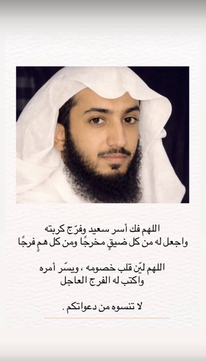 GaMdRdibtnxiyFz's tweet photo. #ننخاك_ياسرحان_العفو 

كم من قلب جبره العفو
    وكم من بيت أعادته الرحمة للحياة
    نسأل الله أن يجعل عفوك يا سرحان فرجا لسعيد وأهله وأجرا باقيا لك

#ننخاك_ياسرحان_العفو https://t.co/ccYwIzKUcE
