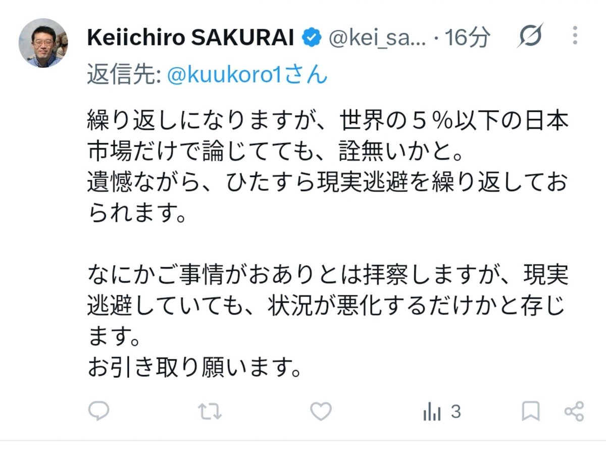 kuukoro1's tweet photo. 何をお引き取りなのか？
日本語おかしいんだけど…自分で勝手に返信してきて（他の方のツイートの返信）中国のEV自動車がこれからも日本で浸透しない返信してたら最後にきた返信がこれでした…
まあ…自称知的人ってこんな感じなんだよね…これだと誰も納得しないと思うんだけど… https://t.co/4as3akC4Gm