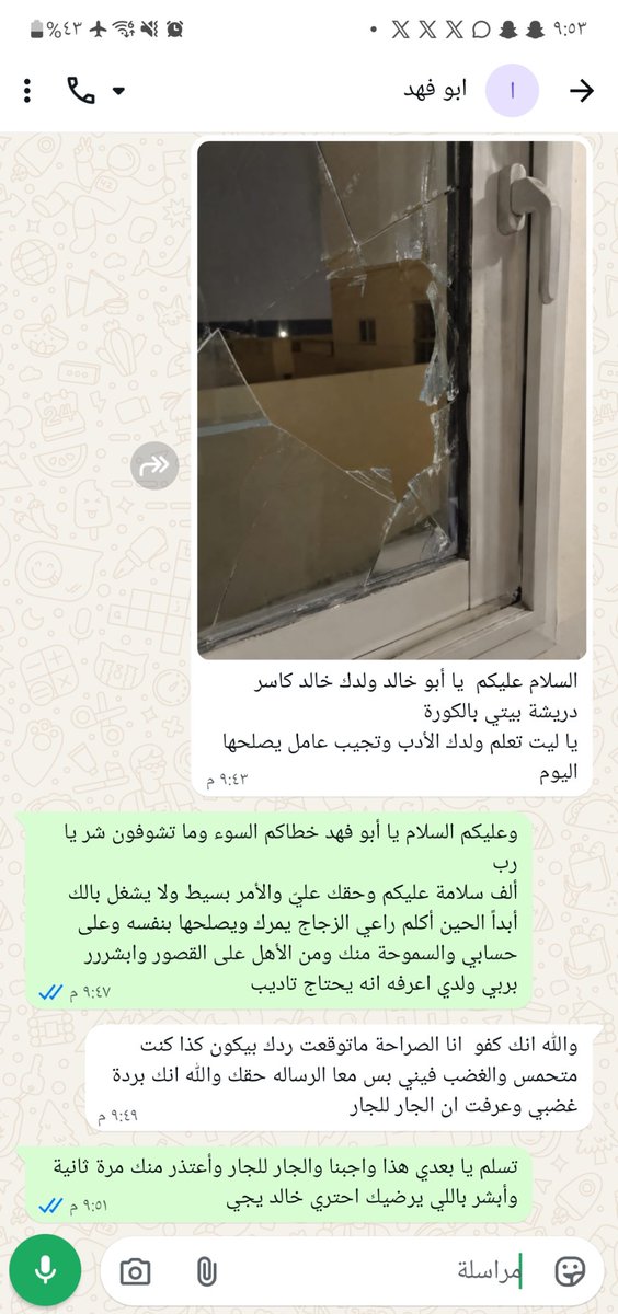 eeennn80's tweet photo. عشان كذا يقولون الجار قبل الدار https://t.co/oMWOti1NV8