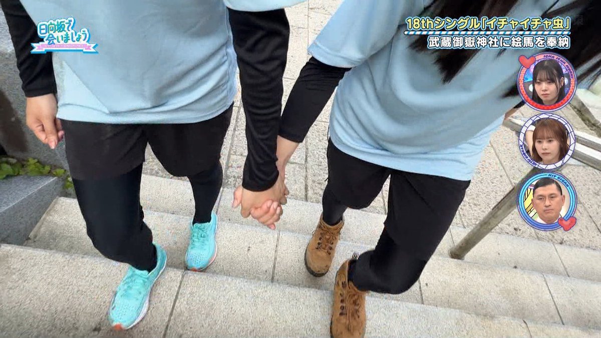 Ozedriver's tweet photo. 水色の靴かわいい
ずっと調べてるけど、特定できない…困った
#日向坂で会いましょう https://t.co/KZbaoaKqoP