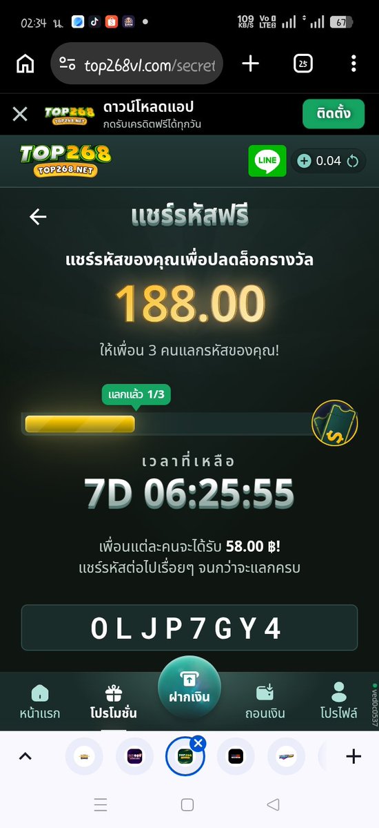 speeclipper's tweet photo. #ขาด2
รับ ⁦58.00 ฿⁩ เมื่อแลกรหัสลับนี้!

รีบหน่อย! จำกัดการแลกเพียง 3 ครั้งเท่านั้น!

ขั้นตอน:
1. ไปที่ https://t.co/HfetByUtro
2. ลงทะเบียน/เข้าสู่ระบบ
3. กรอกรหัสฟรี: OLJP7GY4
4. คุณจะได้รับ ⁦58.00 ฿!⁩ https://t.co/tp5ykMM3tf