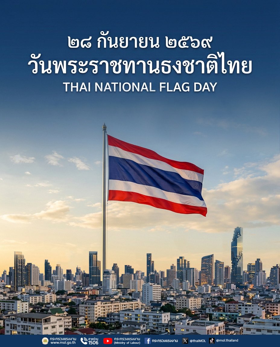 thaiMOL's tweet photo. 28 กันยายน 2569
วันพระราชทานธงชาติไทย
Thai National Flag Day https://t.co/KoWIf51KdN