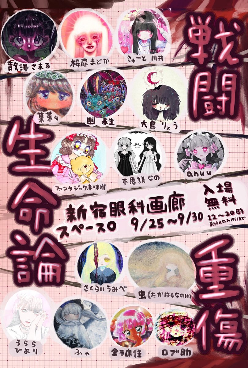 fyaaaaa_330's tweet photo. Twitterだと諸々の諸事情で作品とか載せにくかったんですが、今絶賛グループ展に参加させていただいてるんで是非お越しください。素敵な作家様の作品ばかりあります https://t.co/WG3klMHQoa