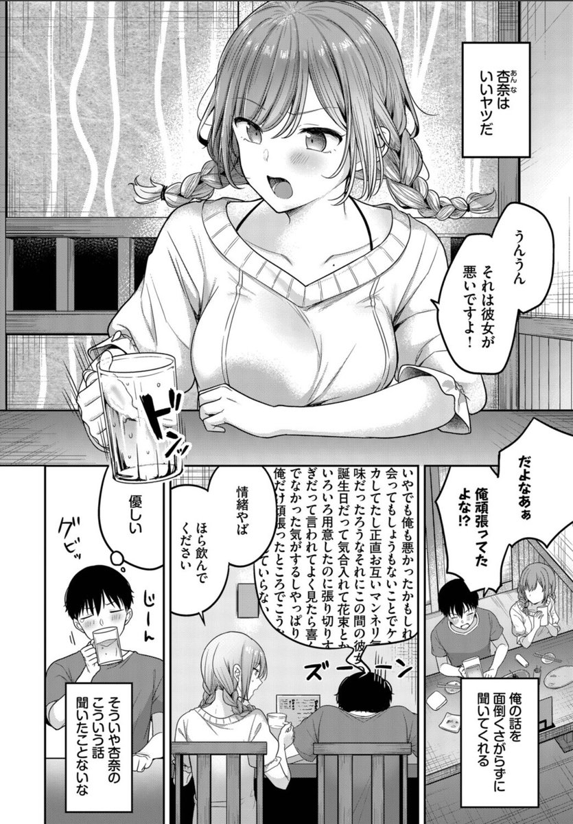 Sumthinglite__'s tweet photo. 飲み会あるある https://t.co/XPbyHv2mJM