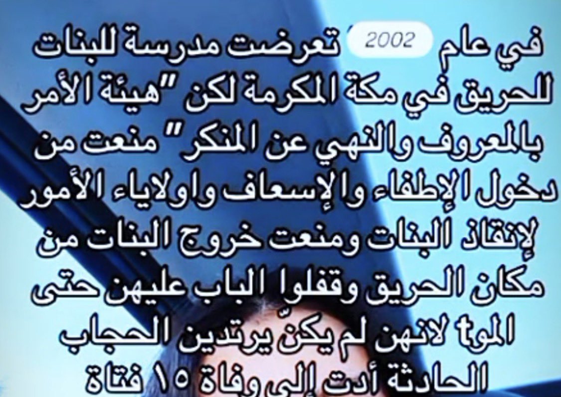 chcminto's tweet photo. #كلا_للقانون_الجعفري 
#٢٠٣٠_بلا_نقاب https://t.co/vDrl8qzmtp