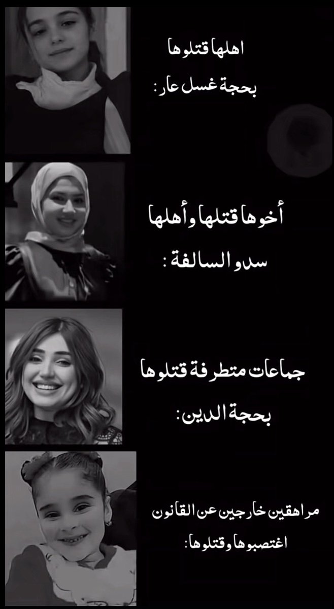chcminto's tweet photo. #كلا_للقانون_الجعفري 
#٢٠٣٠_بلا_نقاب https://t.co/vDrl8qzmtp