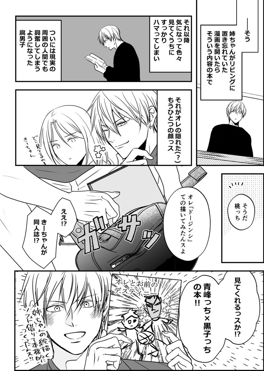s5u7uj's tweet photo. ※最終的に 青黄
※黄せくんが腐男子
※出てくるカプとかとにかく本当に(本当に)なんでも大丈夫な方向け

力尽きました https://t.co/TaYIKmkcgn
