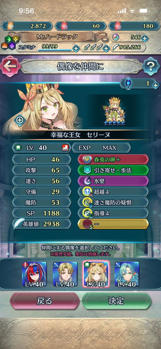 hardluck_mr's tweet photo. 復刻エンゲージ偶像でセリーヌ君をお迎え。
攻撃速さ魔防が高いお淑やかなお姫様に指導されてみたい召喚師も多いのでは。 https://t.co/70hpzEBxgv