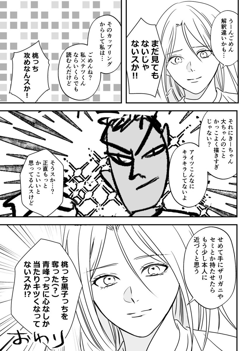 s5u7uj's tweet photo. ※最終的に 青黄
※黄せくんが腐男子
※出てくるカプとかとにかく本当に(本当に)なんでも大丈夫な方向け

力尽きました https://t.co/TaYIKmkcgn