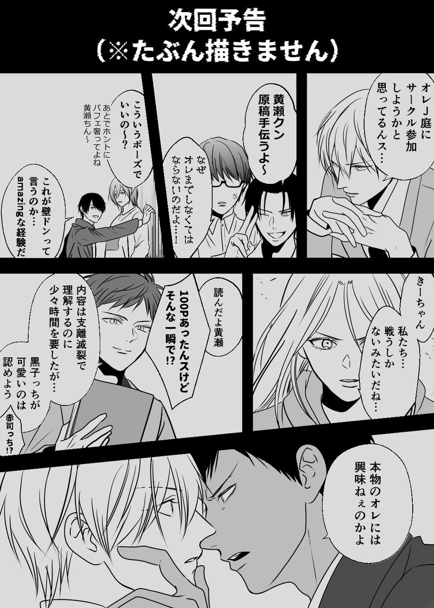 s5u7uj's tweet photo. ※最終的に 青黄
※黄せくんが腐男子
※出てくるカプとかとにかく本当に(本当に)なんでも大丈夫な方向け

力尽きました https://t.co/TaYIKmkcgn