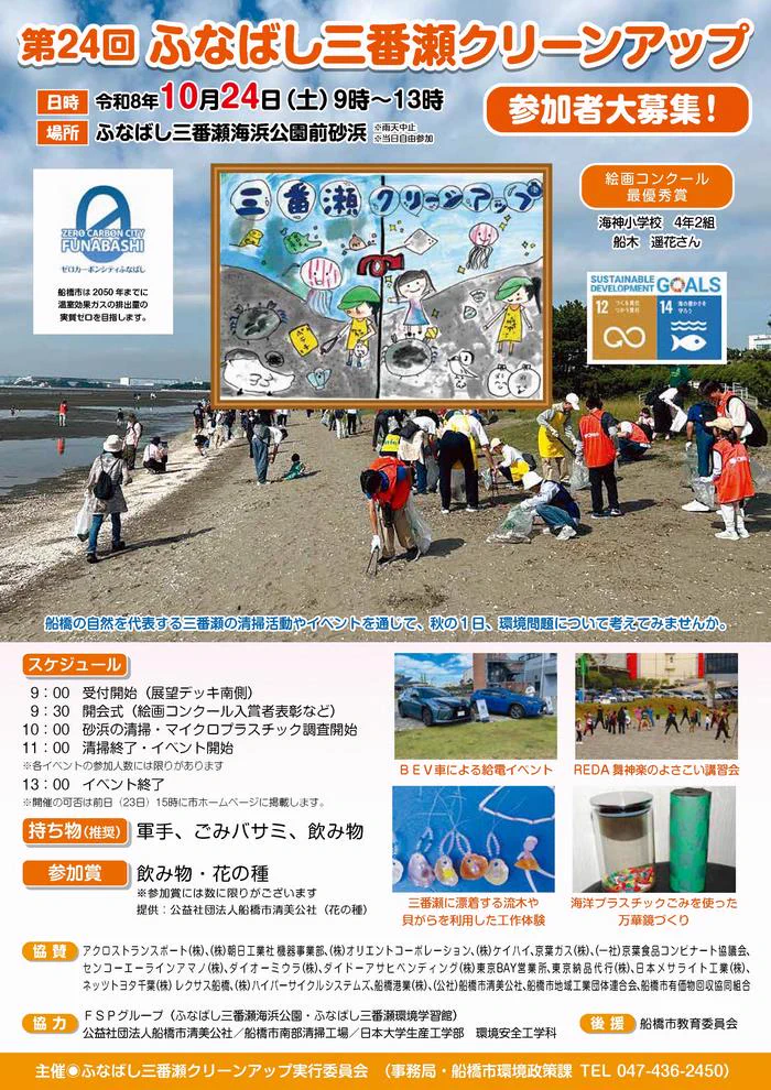 船橋市 on X: 