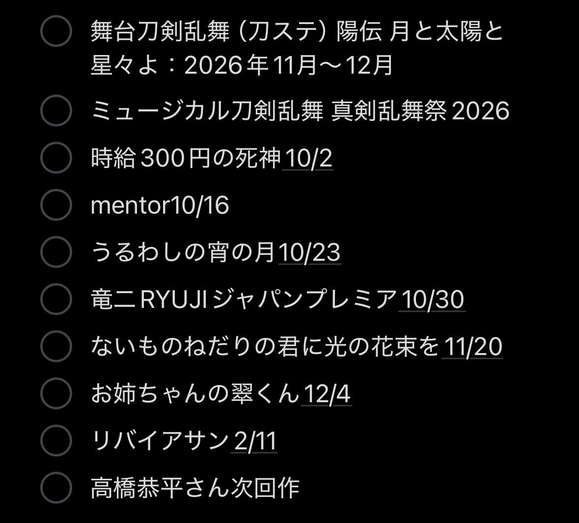 n_am4c's tweet photo. 舞台挨拶 チケット相互協力していただける方を探しております

【求】永瀬廉出演『ハッピーリスト』（来年2月公開）

【譲】画像以外（ぴあプレ・一般、ローチケ一般等）

⭐️ぴあプレ同士優先
お心当たりある方お気軽にDM orリプお願いします(  . .)"

 #チケット協力 #チケット相互協力 #舞台挨拶協力 https://t.co/y381RZX1sd