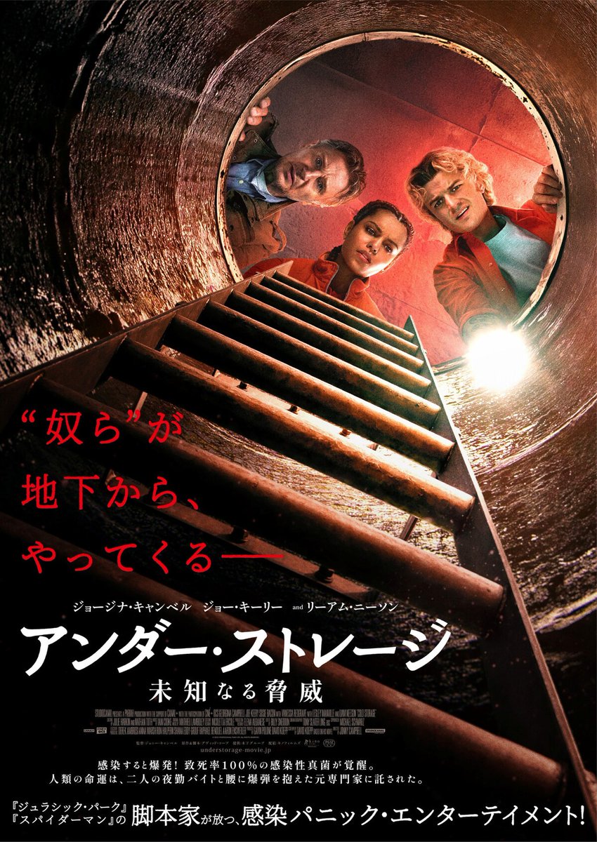 eiga_natalie's tweet photo. デヴィッド・コープが贈るSFパニック公開決定、地下施設に致死率100%の脅威が（コメントあり）
https://t.co/fSzcJ3dhdp

#デヴィッド・コープ https://t.co/NfE2i2oGS4