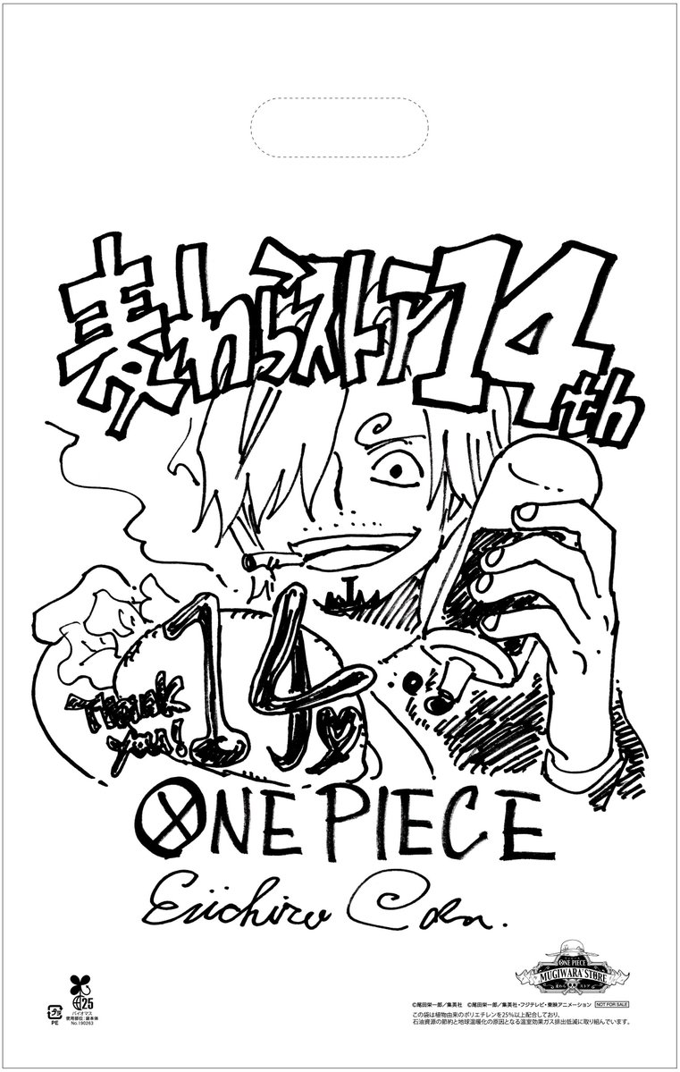 Eiichiro_Staff's tweet photo. ㊗️㊗️麦わらストア14周年㊗️㊗️
⠀
本日9.28(月)で #麦わらストア は
オープン14周年を迎えました！
⠀
10.16(金)より、こちらの尾田っち描きおろし
サンジが描かれたショッパーをプレゼント🎁
お楽しみに！
⠀
#ONEPIECE https://t.co/mgL4RUyJKH