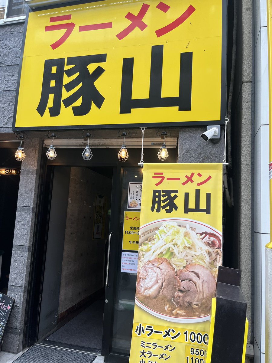 ichi_note's tweet photo. 【9/27活動報告】日吉で🥍リーグ戦今季最終戦。激戦を制した後にコーチ3人組で勝ち麺。ラーメン豚山日吉店。1326来店満席1332着席1335着丼1345完食。大ラーメンYAKNs。麺量375g。乳化。染みホロ豚。写真は巻豚だが塊豚。野菜量明示のビギナー向け設定も勝ち麺なのでまぁ満足。 https://t.co/QXnEWaN6g7