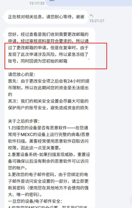 shuangfei8's tweet photo. 大家好，我是MEXC被盗事件的当事人，以下是被盗事件经过
MEXC 确认我的账户被盗、冻结了账户、帮我找回——却漏掉了攻击者留下的 API。24 小时提币限制解除 27 分钟后，34 万美元资产被提空。
1/ 先说结果
2026 年 9 月 27 日 04:12–04:25（北京时间，下同），我的 MEXC 账户被提走 322,110 USDT 和 9,133,999 ONE，合计约 34 万美元。
两天前，MEXC 已经确认我的账户被盗，冻结了账户，帮我找回。我按要求改了密码，换了谷歌验证。但攻击者控制账户期间创建的一个 API 一直没有被撤销，MEXC 也从没告诉过我它的存在。
2/ 攻击者是怎么拿到账户的
9 月 25 日 03:10，我收到 MEXC 邮件，说我的账户「正在申请重置安全项，操作为换绑邮箱，解绑谷歌」，「将于1个工作日内处理完毕」。10 分钟后，03:20，申请通过。
这个申请不是我提交的，用的证件照片和手持视频也不是我提交的。
MEXC 客服事后书面答复：「经过审核资料是符合要求的，所以通过了更改邮箱的申请，但是在复审时，由于发现了此次申请涉及风险，所以紧急冻结了账号，同时回调为您初始的邮箱。」

图：09-25 03:10、03:20 两封邮件；客服答复截图
3/ 攻击者控制账户的七个半小时
账户的「安全操作历史」和「登录历史」显示：
· 03:22 重置登录密码；03:23 从印尼雅加达的 IP 187.40.232.161 登录
· 04:19 绑定攻击者自己的谷歌验证
· 05:03 再次修改密码；05:04 再次登录
· 05:05:42，账户里创建了一个 API（客服被盗后告知），距攻击者登录只有 83 秒
· 10:55，MEXC 复审发现风险，冻结账户，把邮箱改回我的
MEXC 当时只改回了邮箱。攻击者绑的谷歌验证、改的密码，是我第二天自己申请才改掉的。那个 API，没有人动过。

图：安全操作历史、登录历史（我自己的 IP 已打码） 
4/ 我做了所有被要求做的事
客服当时告诉我：「由于更改安全项之后会有24小时的提币限制，所以在此期间您的资金是无法提出的」，「我们的相关安全设置会尽最大可能的保护用户的账号安全」。
9 月 26 日，我解绑了攻击者的谷歌验证（03:34 获批），重置了密码（03:41），绑定了新的谷歌验证（03:45）。我想把资产转走，被 24 小时提币限制挡住了。
5/ 24 小时一到
按 MEXC 的规则，修改谷歌验证后 24 小时内禁止提币。我最后一次修改是 9 月 26 日 03:45:07。
9 月 27 日 04:12:45，第一笔提币：1 USDT，是测试。随后 13 分钟里，又提了 4 笔 USDT、1 笔 ONE，全部提到同一个新地址。【当时我在睡觉】
登录历史里，这段时间没有任何新的登录。
提币限制锁住了我，没有锁住那把后门。

图：提币记录
6/ 为什么一个 API 就够了
MEXC 帮助中心写着：冻结账户后，「与账户关联的所有 API 密钥将失效」。
MEXC 2023 年的公告写着：通过 API 提币「默认不启用提币白名单，即可以提币到任何地址」。
也就是说，API 提币不需要谷歌验证码，也不需要邮箱验证码。我改密码、换谷歌验证，对它都没有作用。
MEXC 冻结过我的账户，那这个 API 当时失效了吗？如果失效了，为什么解冻后又能用？如果没失效，MEXC 的紧急冻结到底冻结了什么？
我没有办法知道这个 API 存在：它被创建时，账户绑定的邮箱已经换成攻击者的，通知不会发给我；我能看到的「安全操作历史」里也没有这条记录。我是 9 月 27 日问了客服才知道的。
目前 MEXC 客服表示，无法查看这几笔提币是从 APP、WEB 还是 API 发起的，问题已转交相关部门（工单 M2026092712031）。

图：客服对话截图
7/ 我要求 MEXC 回答
① 不是我提交的重置申请，为什么 10 分钟就通过了？提交的是什么材料？复审发现了什么风险？
② 10:55 紧急处置时，为什么只改回邮箱，不同时撤销攻击者的谷歌验证、密码和 API？
③ 这个 API 是从哪个 IP 创建的？有哪些权限？冻结时它失效了吗？解冻时是不是又恢复了？
④ 6 笔提币分别通过什么渠道、用什么凭证发起？
⑤ 一个刚被盗过的账户，禁提到期半小时内就被提空到一个新地址，风控为什么没有拦？
8/ 我的诉求
请 MEXC：保全全部相关日志；书面回答上面的问题；返还被盗的 322,110 USDT 和 9,133,999 ONE。
我已经向 MEXC 提交正式索赔，并已尝试报警。
9/ 如果你也收到过 MEXC「申请重置安全项」的邮件
有 MEXC 用户给我发来截图：最近几天，他们也收到了「申请重置安全项」的通知，有的因为「证件正面照片与账户身份信息不一致」「手持证件视频人脸与本人不一致」被驳回。我无法核实这些情况和我的事件有没有关系。如果你也收到过，或者已经受损，欢迎联系我。
建议所有 MEXC 用户现在就去【API 管理】看一眼，有没有自己没建过的 API。

图：其他用户提供的邮件截图（已征得同意，邮箱已打码）　【发布前确认对方同意公开，并给邮箱打码】
#MEXC #账户安全 #资产被盗