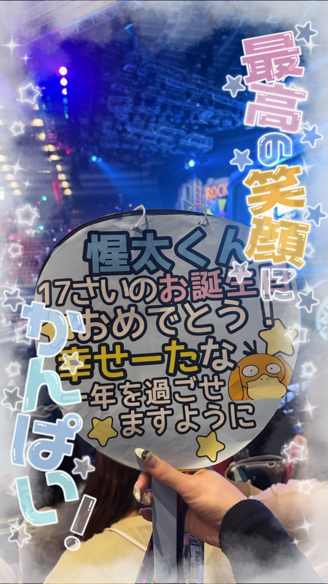 se_____t328's tweet photo. WEST. LIVE TOUR 2026
W.

#boysbe #中川惺太 くん https://t.co/RiTAFeTQMG