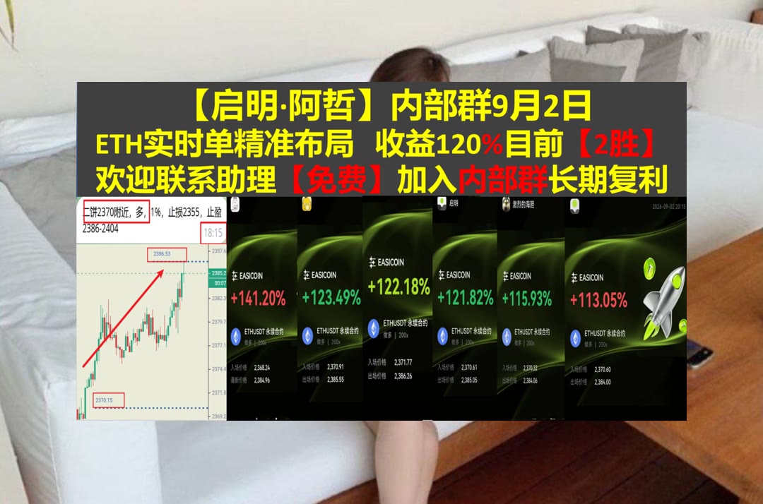 RaymondBalfh's tweet photo. An idle youth,a needy age.
ETH行情重点是什么？关键走势集中看。维客90%返佣🎅持仓量🤸合约交易👳股权结构
财捷🖖USDY🈲SNDKG🛺Re Protocol reUSD
币安 欧易 BTC 免费合约跟单社区👉 【主页简介】 👈 https://t.co/zqm21M0YvX