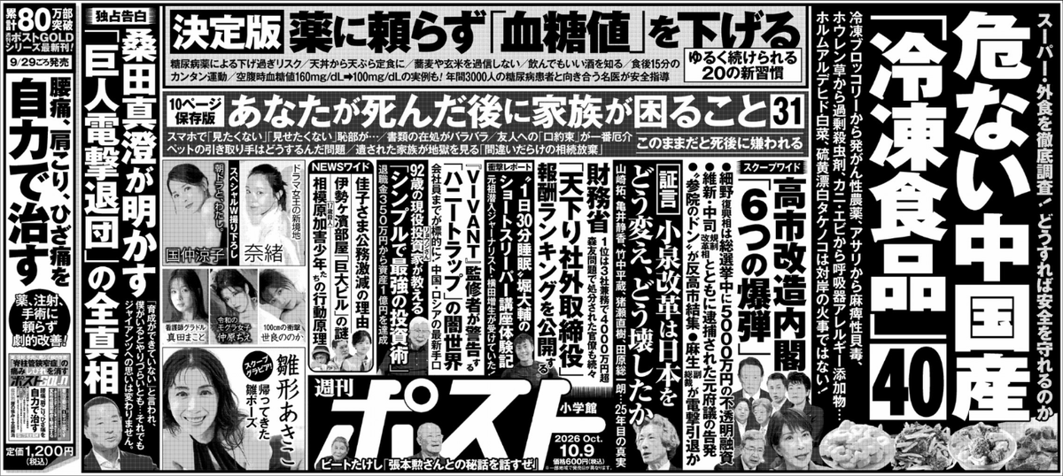 Masuoyokota's tweet photo. 「週刊ポスト」（本日＝9月28日発売）で、「元祖潜入ジャーナリストが受けていた！　〝1日30分睡眠〟堀大輔のショートスリーパー講座体験記　激昂、質問禁止、強制退出――前代未聞の生配信で話題の男が〝生徒〟たちに見せた素顔とは」という記事を書きました。ご興味のある方はどうぞご一読ください。 https://t.co/OUIzqe5qsh