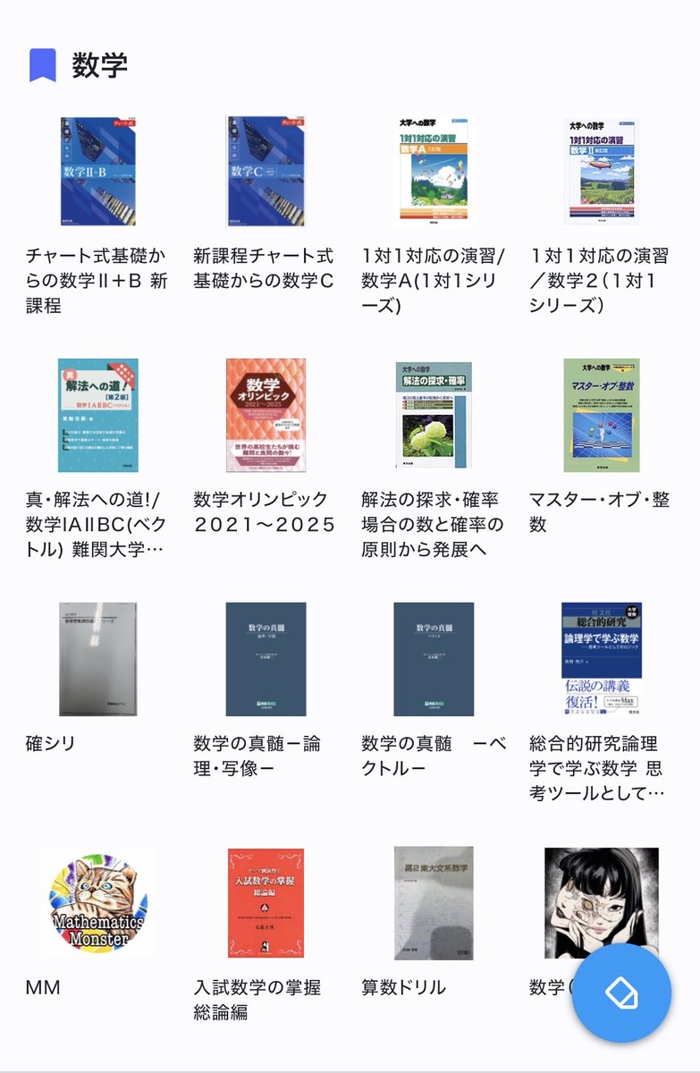 75akv's tweet photo. こんなにやって消化できる気がしなくて予後悪い😿
#数学 #勉強垢　#勉強垢と繋がりたい https://t.co/l3OYW9DuOi