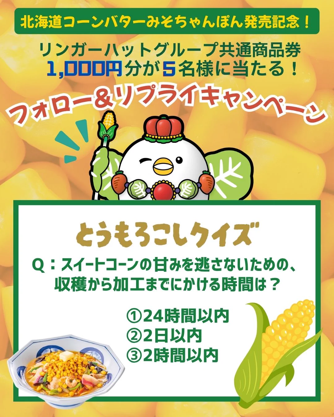 リンちゃん　バッティングネット リンガーハット【公式】 on X: 
