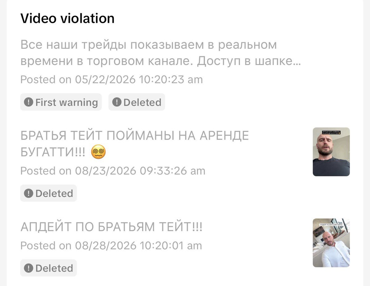 TKralow's tweet photo. TikTok is about to ban one of my accounts. 1.6m follower instagram account deleted (barely got it back). 

Reason? "Violating community guidelines on terrorist organizations."

What did I do? 

I talked about the Tates. Not defending them. Not attacking them. Just covering the news.

Instagram hit me with a strike for the exact same thing. No position taken. 

Positive or negative. Just facts.

Let that sink in.

I can talk about the Houthis in Yemen. 

No problem. 
Iran? No problem. 
Al Qaeda?? No problem.

But mention the name Tate and suddenly im the one breaking rules on TERRORISM.

This is crazy censorship. Plain and simple.

So since I apparently cant talk about it there, lets talk about it here.

This whole Tate situation is pretty tragic.

I dont know if theyre guilty or not. Not of this, not of anything else theyre accused of. 

Neither do u. Thats literally what courts are for.

Quick recap for those not following:

Arrested in Miami July 18. UK wants them on 59 charges incl rape and trafficking, for stuff allegedly from 2010-2017.

Bail denied. Judge called them flight risks.

UK filed the formal extradition request mid Sept.

And Romania still has its own case running on top of all that. 3 countries. 2 criminal cases. 1 pair of brothers.

So whats next?

My honest guess: theyre fighting extradition for 6-18 months minimum. 

Hearing, then appeals, then final sign off from the Secretary of State. Every step takes forever.

And they sit in FDC Miami the whole way thru. No bail. No house arrest. Just waiting. Not a fun place to be. TOTAL ISOLATION. 

This is punishment without trial. Without proof. Without verdict.

Chances of getting extradited? High. Like 85-90% high. The US almost never says no to the UK. The treaty is basically built for it.

Chances of a conviction in the UK? 

Probably lower. Maybe 40-50%. But who knows.

Why? Because cases from 10-20 years ago are INSANELY hard to prove. 

Memories fade. Evidence is gone. Messages deleted. Its word vs word.

We’ve seen plenty of allegations show up a decade+ later. Some are real. 

Some get weaponized. Either way, proving it beyond reasonable doubt is brutal.

But lets be real. When a government WANTS to prove something, they usually find a way.

I met @Cobratate and @TateTheTalisman a couple times personally. Absolute gentlemen. Sharp business minds. Genuinely nice dudes.

Doesnt mean I know whats true. It means I wont judge before the courts do.

And it definitely doesnt mean u should get banned for saying their name.

Innocent until proven guilty. Free speech for everyone.

Or does that only apply when its convenient?

I will leave my favourite quote here: “The governments clip is always one bullet fuller.”