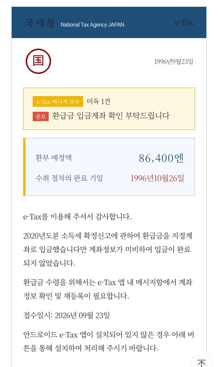 In_You_with's tweet photo. 스팸 😵😵😵
차라리 이게 사실이라면 좋을텐데 86,400엔이라니

아니근데 어디서 내 정보가 털렸길래 일본 스팸메일이 오는거야 https://t.co/N4FMZej3ps