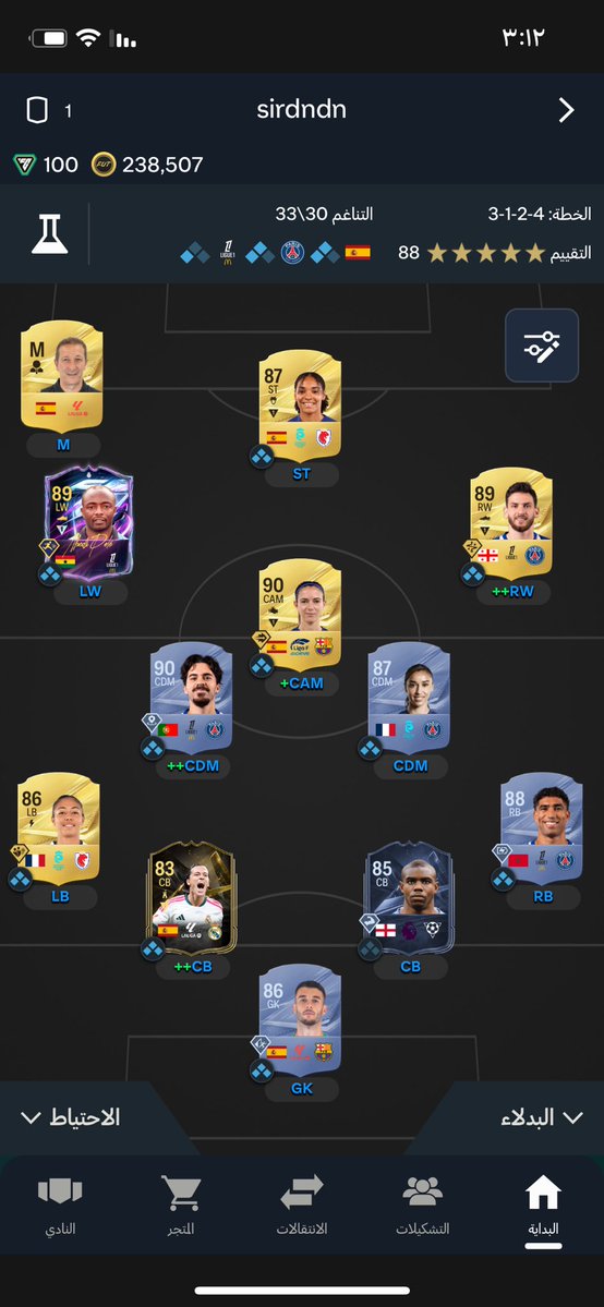 DnDnQ1ftf's tweet photo. @FIFAQ8_ أخذ ريتشارد ولا لويز https://t.co/uDFeB0k2Vy