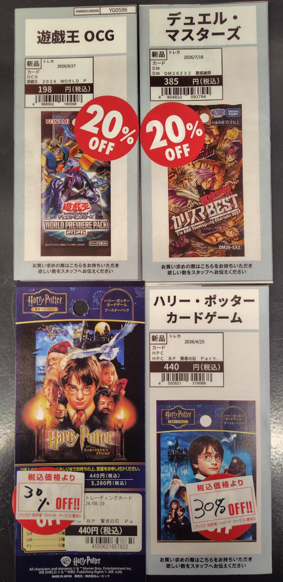 TSUTAYA AVクラブ 玉名店 ガンダム、ホロカ、ドラゴンボール