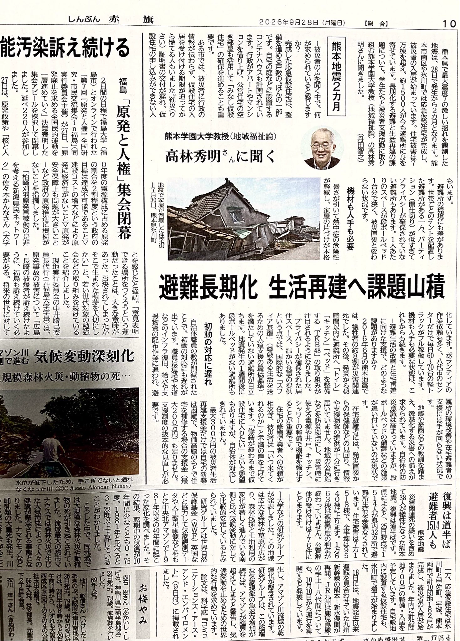 鳥居佐吉 on X: 