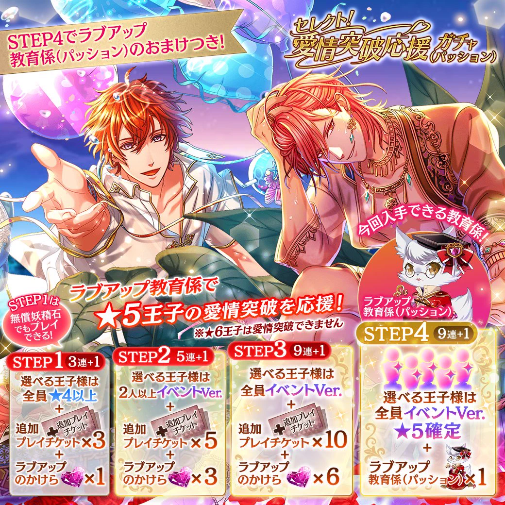夢王国と眠れる100人の王子様～公式 on X: 