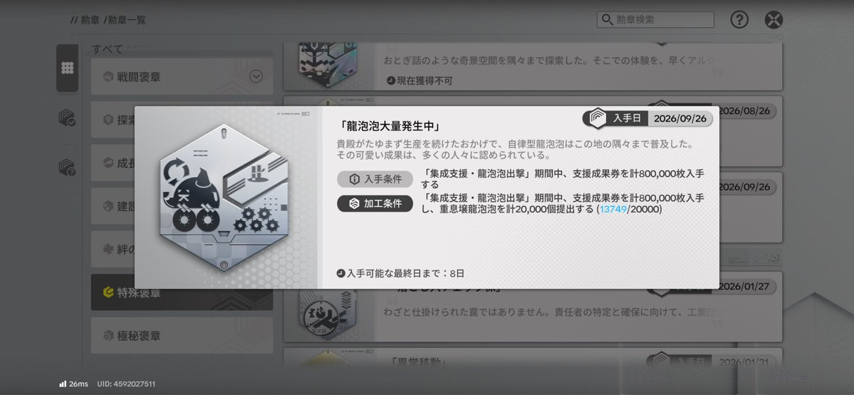 Oracle_PRTS's tweet photo. 加工間に合わないかもしれね〜 https://t.co/PK59Nn6zLn
