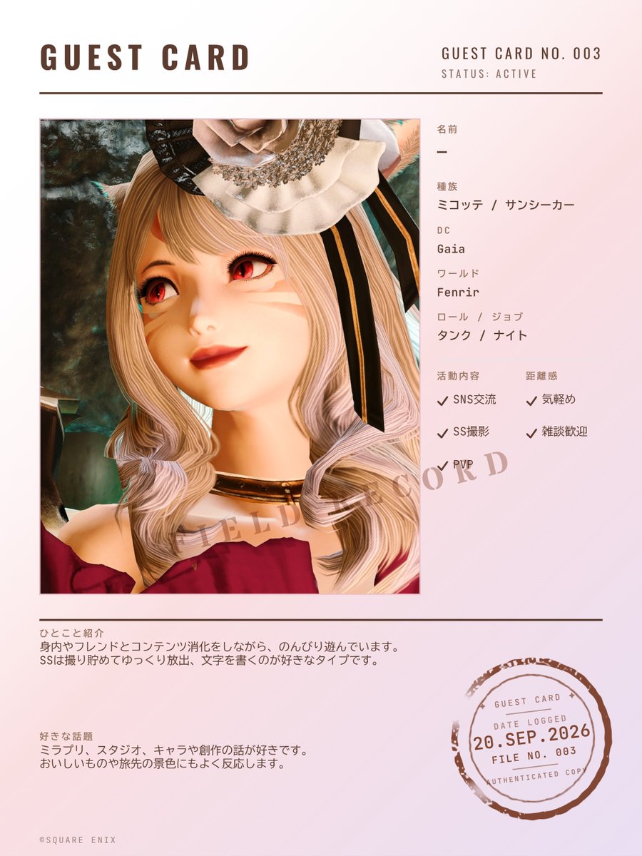 odango_game_aa's tweet photo. フレンドのSSを、資料風のカードにしたいなと思って作ったジェネレーターです。
交流スタイルや遊ぶ頻度メインの、シンプルなキャラカにしてみました。
デザイン3種｜JP / EN対応｜ブラウザ完結

次回のテーマの参考にもしたいので、自由に遊んでもらえたら嬉しいです✨

🔗https://t.co/ZjQonQmLWV
#FF14 #FF14キャラクターカード