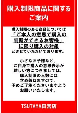 TSUTAYA田宮店 トレカ on X: 