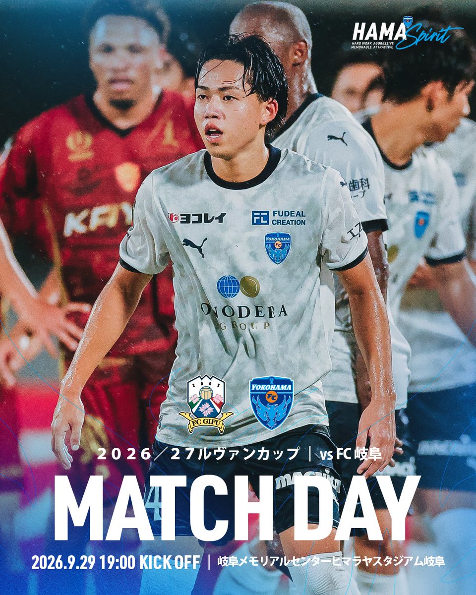 yokohama_fc's tweet photo. ◤◢◤MATCH DAY◢◤◢

２０２６／２７ルヴァンカップ
🆚FC岐阜
⏱19:00KICKOFF
🏟岐阜メモリアルセンターヒマラヤスタジアム岐阜
📺#スカパー #SPOOX
📱https://t.co/YeiMked1bX

#スポーツくじWINNER の締切はキックオフ10分前まで！
https://t.co/GZdCjASiAO

#yokohamafc
#岐阜横浜FC
#PR https://t.co/qDNtB8UJ6e