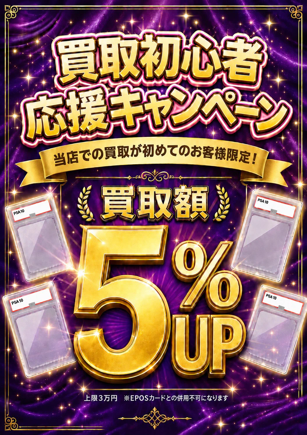 メグえもん様　お取り置き　7/10まで magi 八王子オクトーレ 買取センター店 on X: 