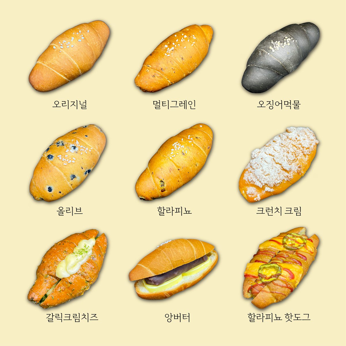 theroasturtle's tweet photo. 🧂🥐 소금빵 9종 나왔어요!
기본 소금빵부터 멀티그레인, 오징어먹물, 
올리브, 할라피뇨,크런치크림, 
갈릭크림치즈, 앙버터, 핫도그 소금빵까지💛
소금빵 좋아하는 사람 여기 모여라🙋🏻‍♀️🥐
입맛 따라 골라 먹는 재미까지! 🫶 https://t.co/vWvcftqxcb