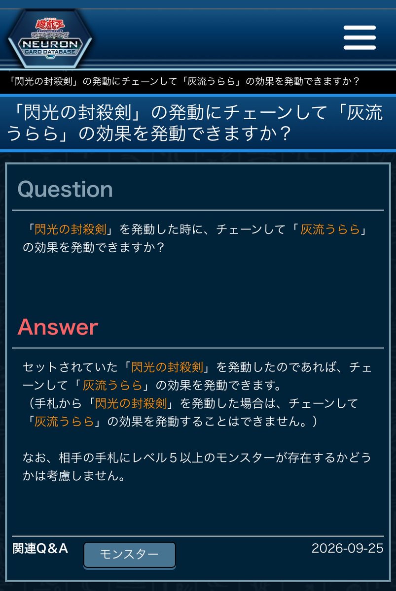 yubel_yugioh's tweet photo. な、なぜうららが効くんですか、、、？ https://t.co/QFjtnXkgf1