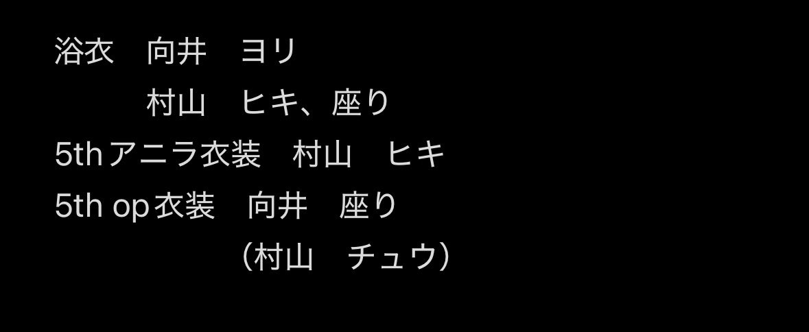 Isu8qm's tweet photo. 櫻坂　トレ　生写真
譲) 画像　1枚目
求) 向井、村山　2枚目　画像以外も検討可

バクラ初日、アニラ、リアミ幕張でのトレ希望です。

お気軽にお声掛けください💌 https://t.co/zNIgMMaAHS