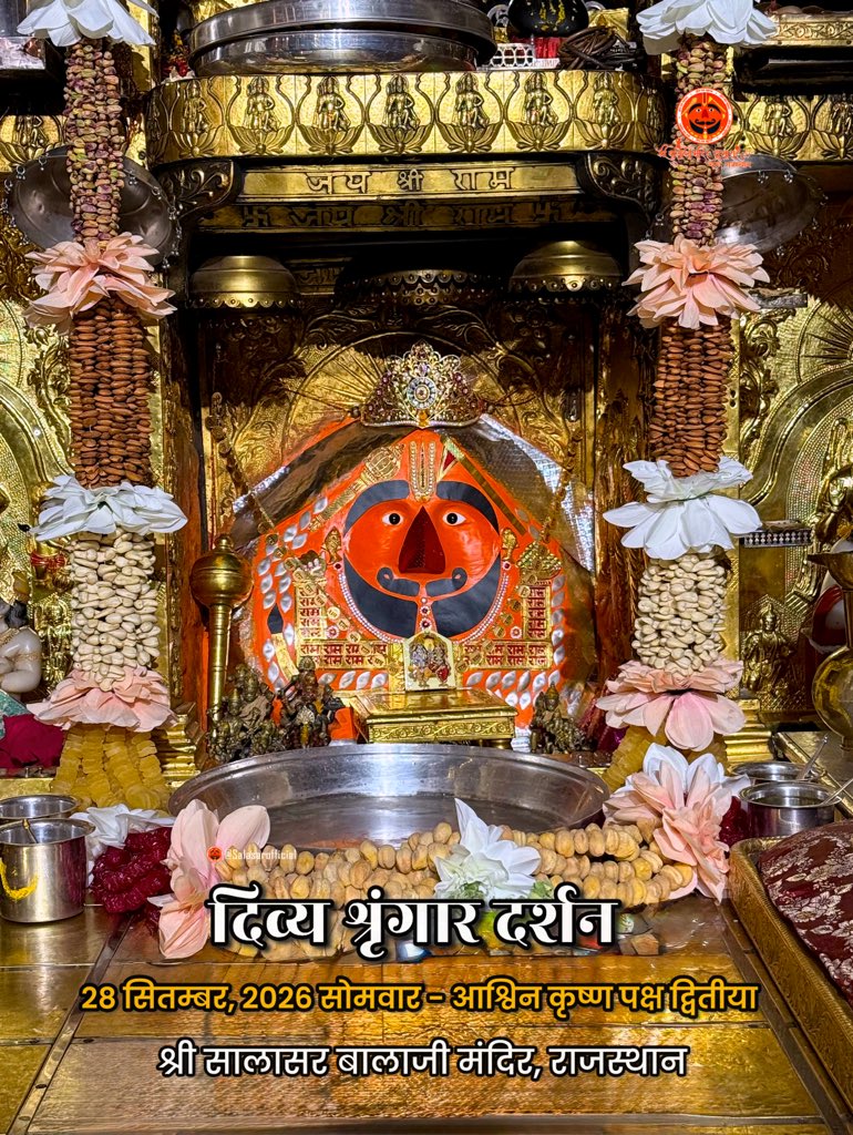 SalasarOfficial's tweet photo. 🔱
आज के दिव्य श्रृंगार दर्शन - सालासर बालाजी🙏🌸

आज  28 सितम्बर, 2026 सोमवार - आश्विन कृष्ण पक्ष द्वितीया   ✨ 🌸🙏 के पावन दिन पर Salasar Balaji Mandir, Salasar Dham, Rajasthan से श्री सालासर बालाजी महाराज के दिव्य Daily Shringar Darshan I

बाबा का अलौकिक श्रृंगार, मंदिर में गूंजती जयकारें और भक्तों की अटूट श्रद्धा - यह दृश्य हर भक्त के मन को भक्ति से भर देता है।

✨ सालासर बालाजी महाराज से प्रार्थना है कि आपकी सभी मनोकामनाएँ पूर्ण हों और जल्द ही आपको बाबा के दरबार में दर्शन का पावन बुलाया मिले।

✨ अगर आप भी सच्चे Hanuman Bhakt हैं तो कमेंट में लिखों “जय सालासर बालाजी” 🙏

#salasarbalaji #salasardham #hanumanbhakt #salasarofficial #hanumantemple🙏🏼🕉☺️🌿👌